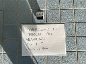 〈ニュービートル 9C〉〈ABA-9CAZJ〉2008年式 最終後期 純正 パワーウインドウ スイッチ 動作確認済☆フォルクスワーゲン専門店