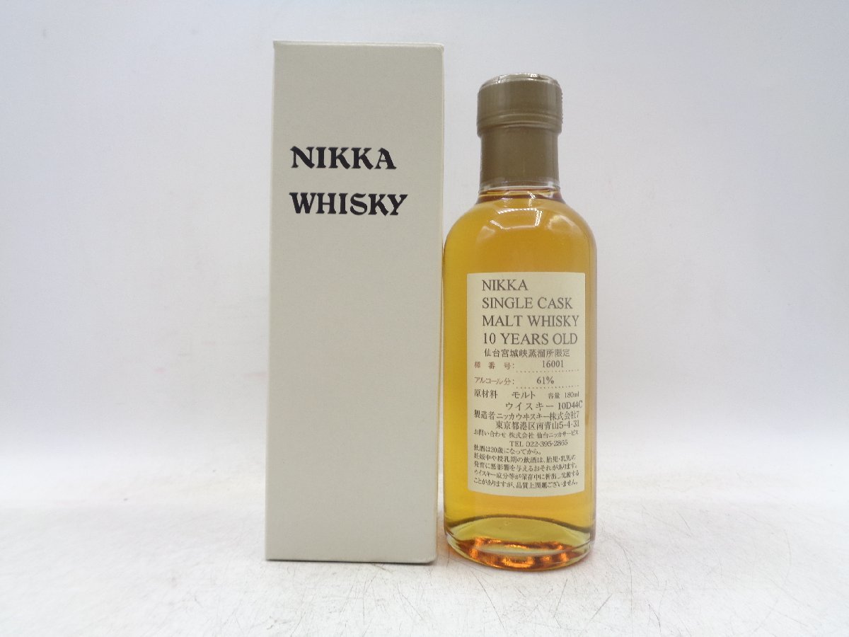 ヤフオク! -「ニッカ シングルカスク 10年」の落札相場・落札価格