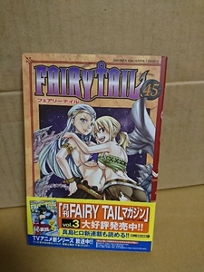 講談社マガジンコミックス『FAIRY TAIL (フェアリーテイル)＃45』真島ヒロ　初版本/帯付き