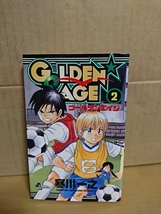 小学館サンデーコミックス『GOLDEN AGE (ゴールデンエイジ)＃２』寒川一之　初版本_画像1