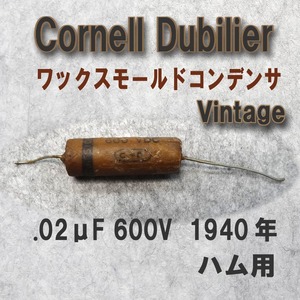 Cornell Dubilier .02 600V (C03) Vintage 【定額出品】ワックスモールドペーパーコンデンサ ハムバッカ用 【1940年代】