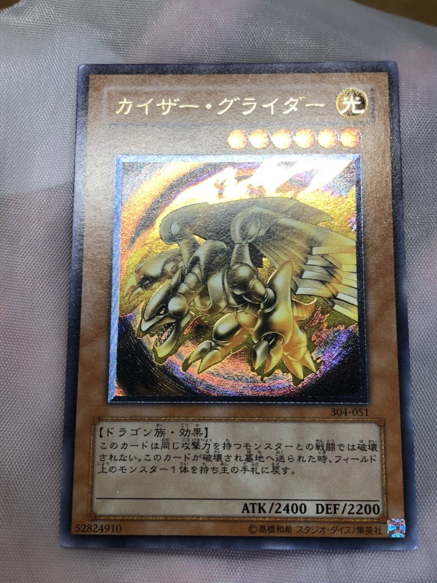 22年最新海外 遊戯王 カイザー グライダー レリーフ その他 V Pravda Ru