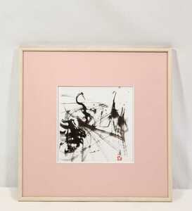舒家鼎 陶板「舞鶴」画寸 19.5cm×19.5cm 中国人作家 劉海素に師事 躍動感ある双鶴の乱舞を描く 6628