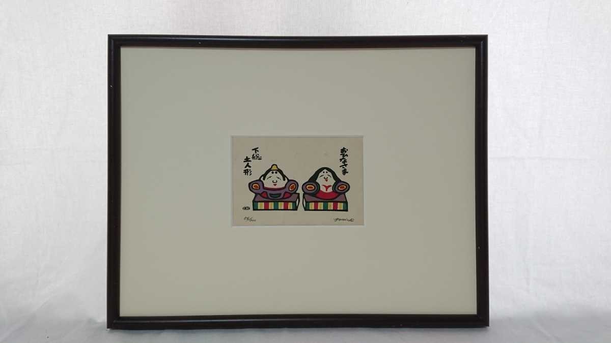 年最新ヤフオク! 千葉版画の中古品・新品・未使用品一覧