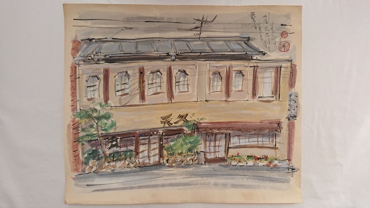 Authentic work by Soji Mitamura, 1976 watercolor Senbon Marutamachi Cafe Amakusa size 46cm x 38cm No. 8 Born in Kyoto Prefecture, depicts approximately 1, 700 long-established shops, shrines, temples, etc. that still exist in Kyoto 012, Painting, watercolor, Nature, Landscape painting