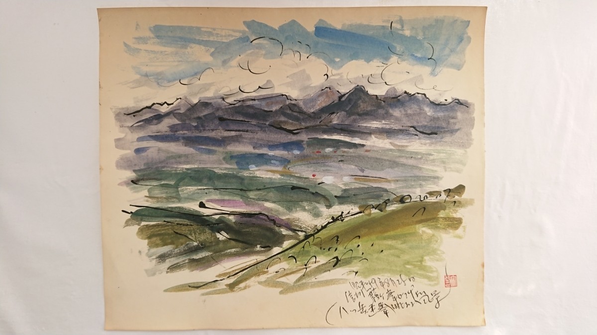 Obra auténtica de Soji Mitamura, 1984 pintura de acuarela Vista de Yatsugatake desde Kirigamine, Shinshu 46 x 38 cm, No. 8 Nacido en la prefectura de Kioto. Representa aproximadamente 1, 700 tiendas de larga trayectoria, santuarios, templos, etc. todavía existen en Kioto. 020, Cuadro, acuarela, Naturaleza, Pintura de paisaje