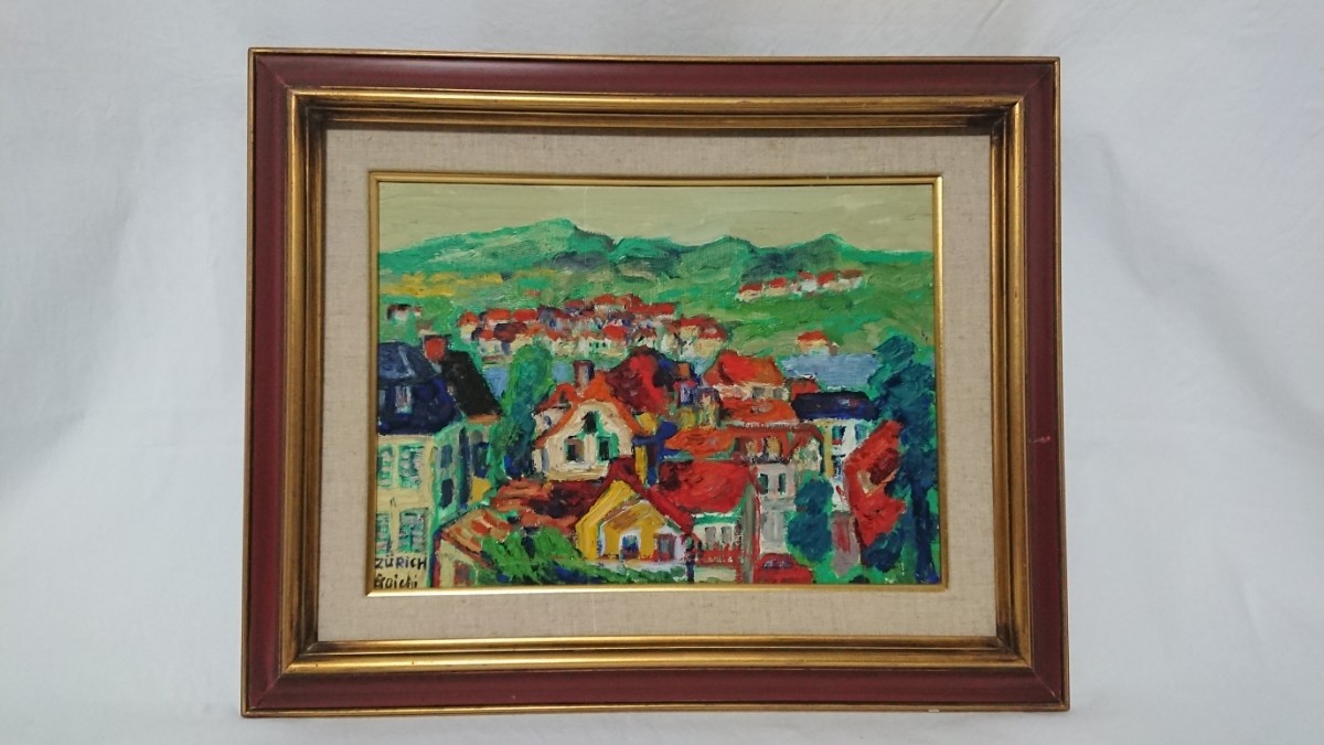 真作 向井吾一 1968年 油彩｢スイス チューリッヒ｣画寸 34cm×24cm F4 直筆サイン 緑豊かな郊外の街並みを確りとした筆致で描く 1165, 絵画, 油彩, 自然, 風景画