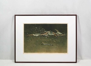  genuine work flax rice field .1977 year copperplate engraving [ earth. on .]. size 49cm×33cm Kyoto (metropolitan area) .. salon *do- ton n member flax rice field . self is . Kyoto country . modern fine art pavilion . warehouse work 6055