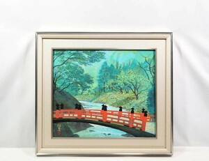Art hand Auction Genuine work by Ono Tosei Japanese painting Iwafune Shrine size 10 Born in Osaka Prefecture Member of the Makijin Society Member of the Nitten Association Nishiyama Suisho Studied under Nishiyama Hideo Fresh greenery of the Amano River and a vermilion-painted bridge 6174, Painting, Japanese painting, Landscape, Wind and moon