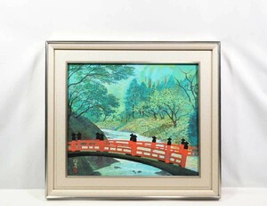 Art hand Auction 真作 小野踏青 日本画｢岩船神社｣画寸 10号 大阪府出身 牧人社会員 日展会友 西山翠嶂 西山英雄に師事 新緑の天野川と朱塗りの橋 6174, 絵画, 日本画, 山水, 風月