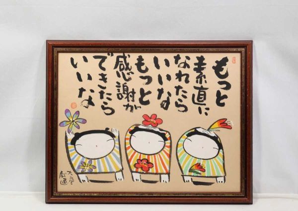 2023年最新】Yahoo!オークション -水墨画 鳥(ホビー、カルチャー)の