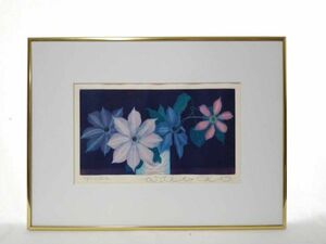  genuine work . wistaria .. copperplate engraving [ clematis ]. size 30cm×16cm Hokkaido .. Japan woodcut association .. around. still life .... mezzo chin to. carving .... table reality 4387