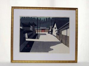 真作 斎藤清 1979年木版画「門～唐招提寺」画寸 53cm×38cm 福島県出身 日本の伝統表現に西洋の近代造形を取り入れた独自の木版画技法 4258