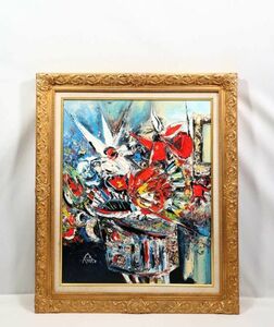 Art hand Auction Подлинная работа Тамеёси Мияты., Шедевр 1998 года, картина маслом Цветы другого измерения F15 Родился в префектуре Осака, глава Ичигокай, учился у Дзютаро Курода, яркие цвета, смелые и живые мазки 6126, Рисование, Картина маслом, Натюрморт