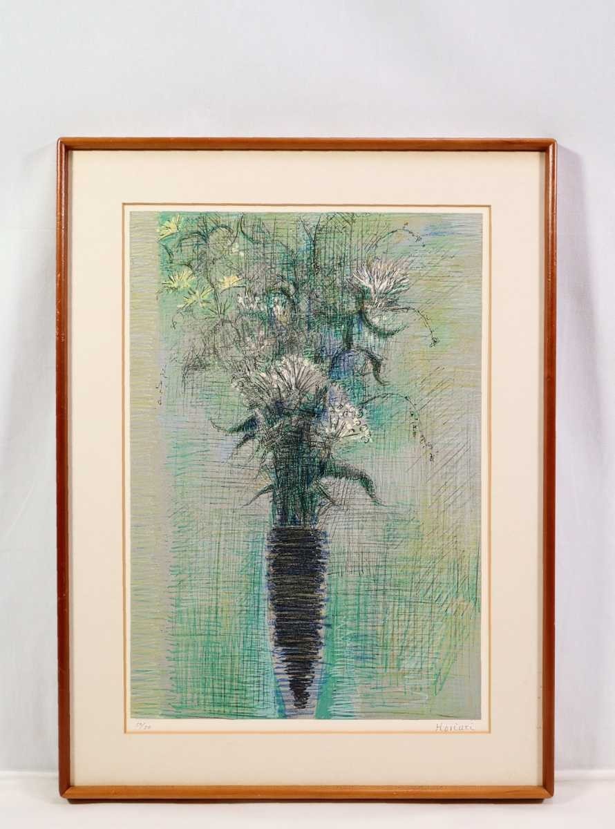 Oeuvre authentique Noriji Horiuchi Lithographie Nature morte Dimensions 33 cm x 48 cm Né à Tokyo Free Art Member Exprime une beauté unique et fantastique influencée par la littérature française et les peintures occidentales 5582, ouvrages d'art, imprimer, lithographier, lithographier