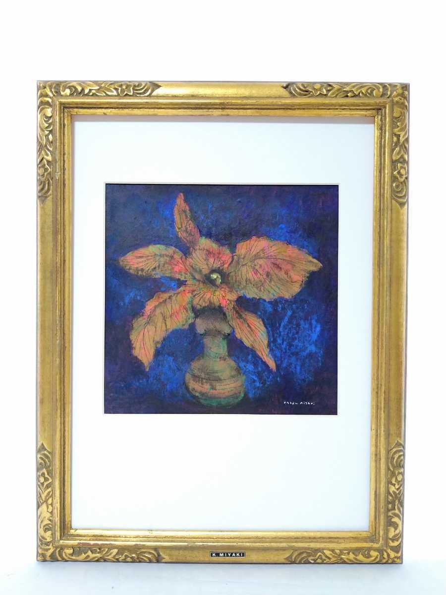 年最新ヤフオク! 宮木薫絵画の中古品・新品・未使用品一覧
