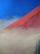 真作 清水信行 日本画「紅富岳」画寸 41×32cm 6号 京都府出身 富士山を描く事は私の精神遍歴を表す自画像　清麗なる日本画の世界　3690_画像5