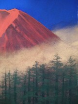 真作 清水信行 日本画「紅富岳」画寸 41×32cm 6号 京都府出身 富士山を描く事は私の精神遍歴を表す自画像　清麗なる日本画の世界　3690_画像6