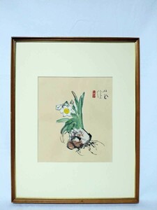 真作 竹内栖鳳 木版画「水仙」画寸 24cm×28cm 京都府出身 京都画壇大家 四条派を基礎とし狩野派に西洋の写実画法を取り入れる 3655