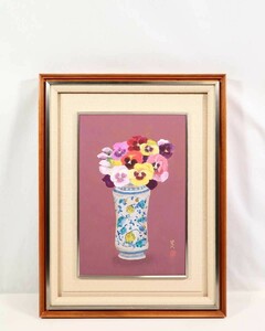 真作 三輪晃久 日本画「パンジー」画寸 26.5cm×40cm P6 京都府出身 日展評議員 東丘社代表 堂本印象に師事 暖背景色に瑞々しい三色菫 6538