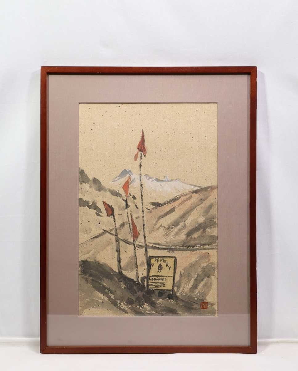 Véritable œuvre de Sachi Umashima, 1987, peinture à l'encre colorée Extrait de la prière tibétaine au col de Pholla, 31 x 47 cm, de la préfecture d'Aichi, membre de la Modern Ink Painting Society, a étudié sous Hassei Yokoyama, Gisanjin Minegishi, et Seiji Ishii, 5732, Ouvrages d'art, Peinture, Peinture à l'encre