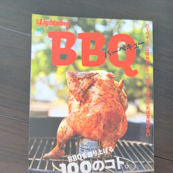 BBQ (バーベキュー) バーベキューを盛り上げる100のコト。