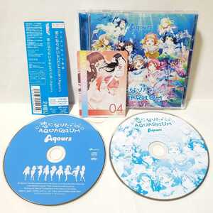 【超貴重!!!】ラブライブ！Aqours★恋になりたいAQUARIUM★CD+Blu-ray付き 初回限定盤(黒澤ダイヤver.トレカ付き)★美品 即決