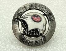 雑貨★SPB14 日本陸上競技連盟 指導者章 N.R.R 1963 ピンバッジ 昭和 レトロ ピンズ ビンテージ 陸上 ピンバッヂ_画像1