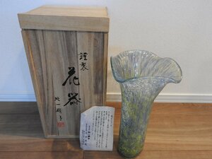 ★☆未使用/北一硝子　花器　花瓶　ガラス　凍れシリーズ　グリーン　共箱☆★