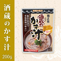 送料無料 酒蔵のかす汁 レトルト粕汁 菊正宗 本場関西の味わい 200ｇｘ４袋セット/卸_画像3