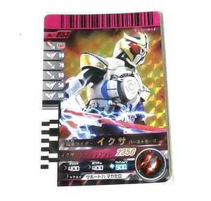 * Kamen Rider Battle Ganbaride Kamen Rider iksa Burst mode 