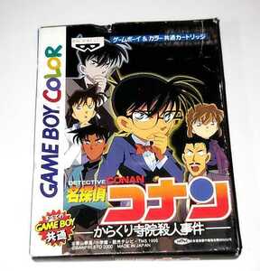 ★ゲームボーイカラー 名探偵コナンーからくり寺院殺人事件ーソフト すべてのゲームボーイに共通 GBC ゲームボーイ GBカラー 