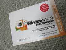 FMV　DESKPOWER　マニュアル・ディスクセット　Windows2000Professional　当時物　説明書だけ_画像7