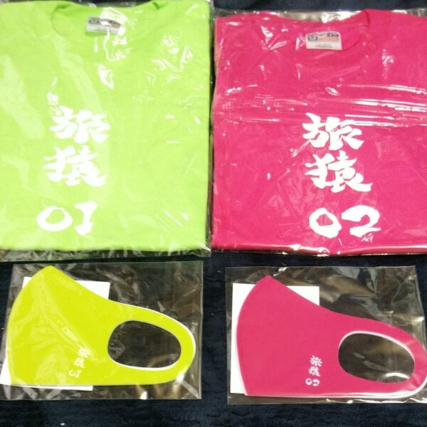 旅猿4点セット! Tシャツマスク付セット