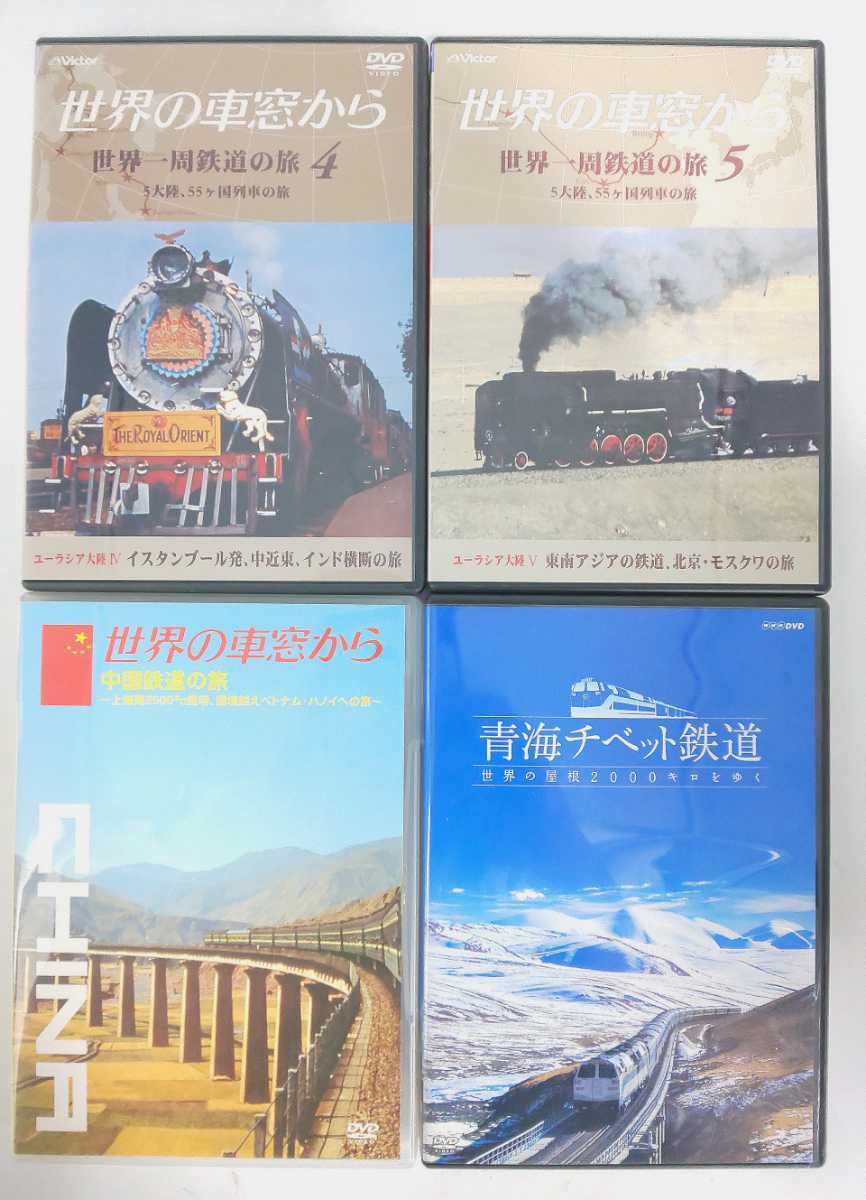 格安 価格でご提供いたします 世界の車窓から DVDコレクション 47冊