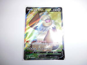  Pokemon Card Game so-do& защита s10b PoKeMoN GOke King V SR