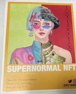 supernormalの情報