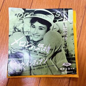 森山加代子 / メロンの気持ち7inch EP 歌謡曲