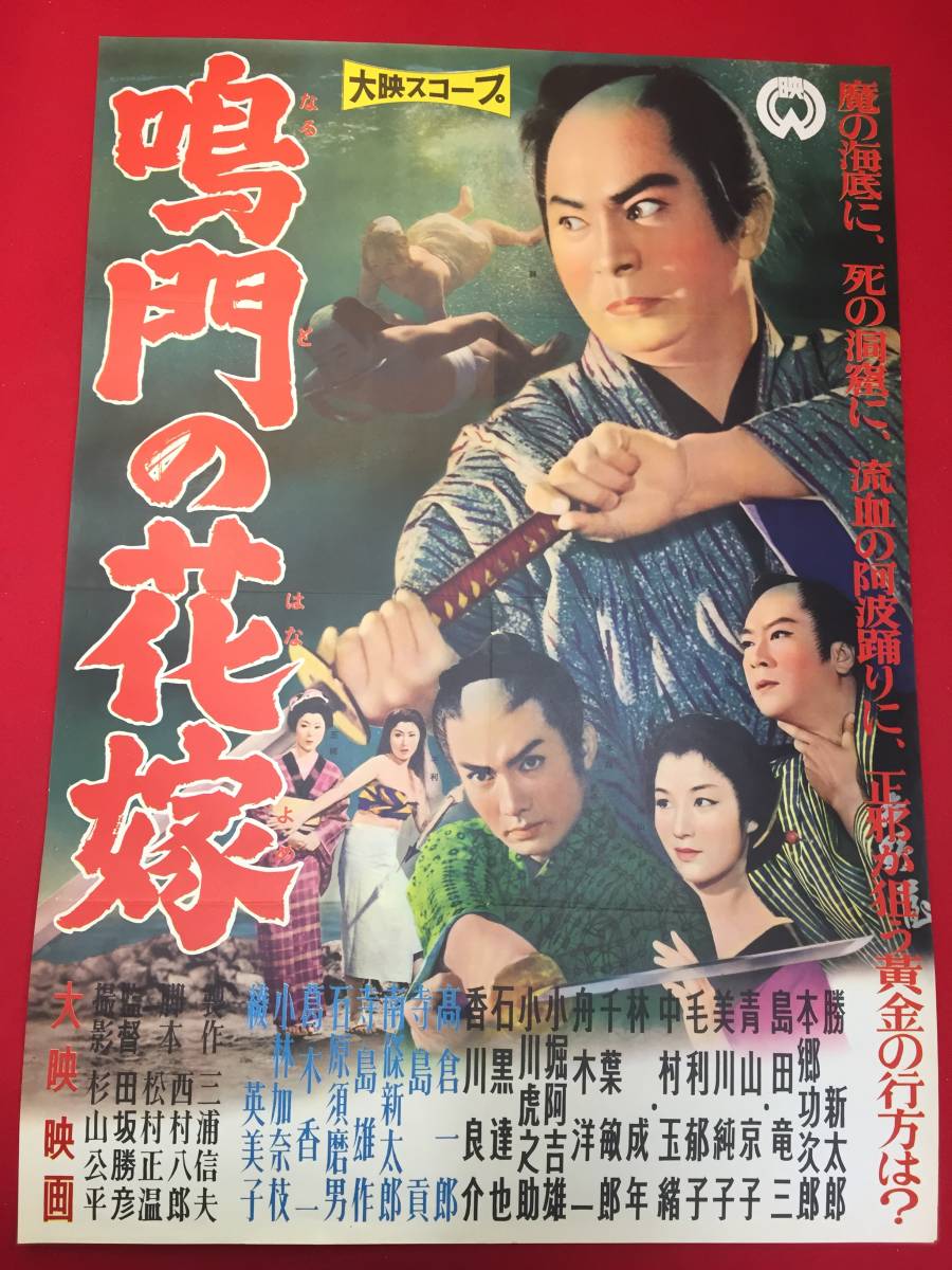 2023年最新】Yahoo!オークション -青山京子(ポスター)の中古品・新品