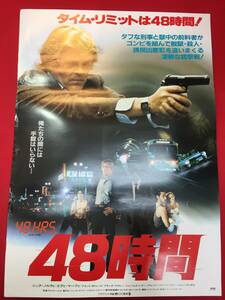 ub49564『４８時間』B2判ポスター　ニック・ノルティ　エディ・マーフィ　アネット・オトゥール　ジェームズ・レマー