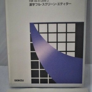 ■【SEIKOU】漢字DYNASTAR《OS-9》の元箱／補足説明／キーボード・シートの画像1