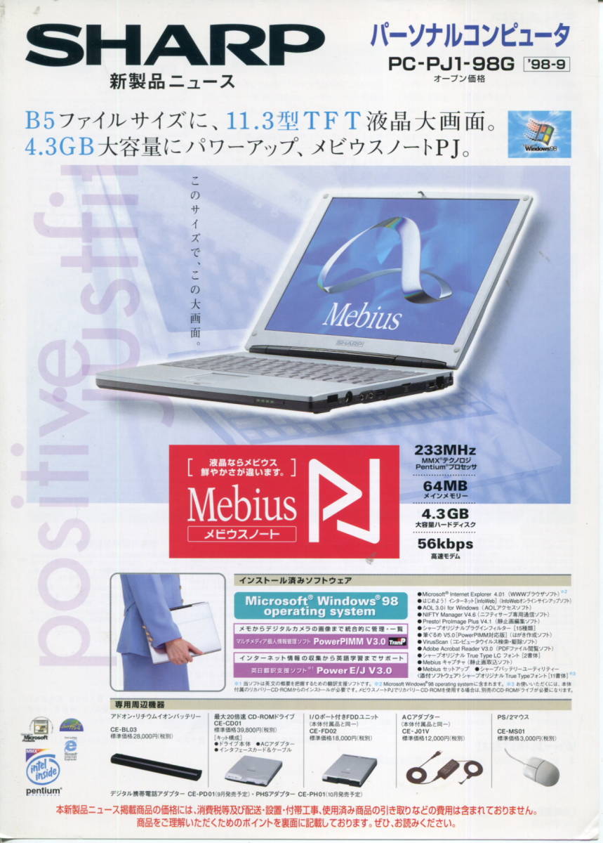 Yahoo!オークション -「シャープ mebius」(ノートブック、ノート Yahoo!オークション -「シャープ mebius」(ノートブック、ノート