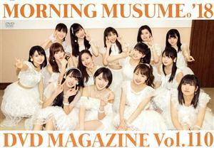 ＭＯＲＮＩＮＧ　ＭＵＳＵＭＥ。’１８　ＤＶＤ　ＭＡＧＡＺＩＮＥ　Ｖｏｌ．１１０／モーニング娘。’１８