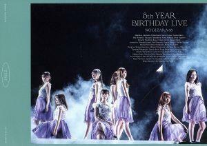 ８ｔｈ　ＹＥＡＲ　ＢＩＲＴＨＤＡＹ　ＬＩＶＥ　Ｄａｙ２（通常版）／乃木坂４６