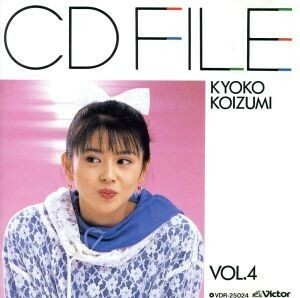 ＣＤファイル　小泉今日子Ｖｏｌ．４／小泉今日子