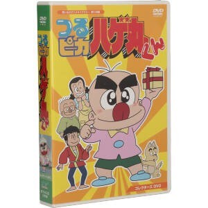 ヤフオク! -つるピカハゲ丸の中古品・新品・未使用品一覧