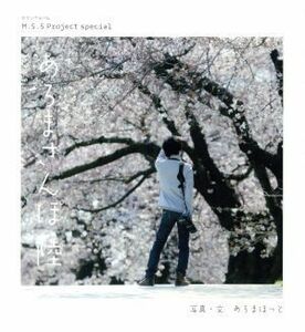 M.S.S Project special... san .( land ) romance album |......( author )