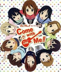 けいおん！！　ライブイベント～Ｃｏｍｅ　ｗｉｔｈ　Ｍｅ！！～Ｂｌｕ－ｒａｙ（Ｂｌｕ－ｒａｙ　Ｄｉｓｃ）／（オムニバス）,豊崎愛生（