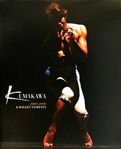 写真集　ＫＵＭＡＫＡＷＡ　１９９９‐２００９ Ｋ－ＢＡＬＬＥＴ　ＣＯＭＰＡＮＹ／石飛由美子【監修】