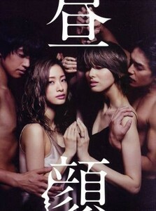 昼顔～平日午後３時の恋人たち～ＤＶＤ－ＢＯＸ／上戸彩,吉瀬美智子,斎藤工,菅野祐悟（音楽）